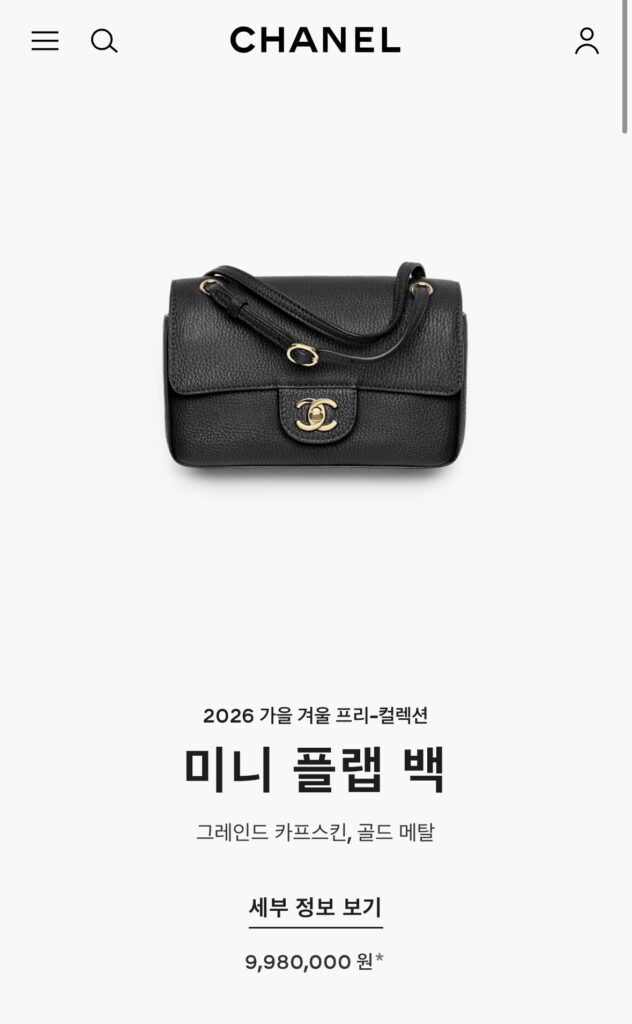 샤넬 26FW 맥시 미니 플랩백