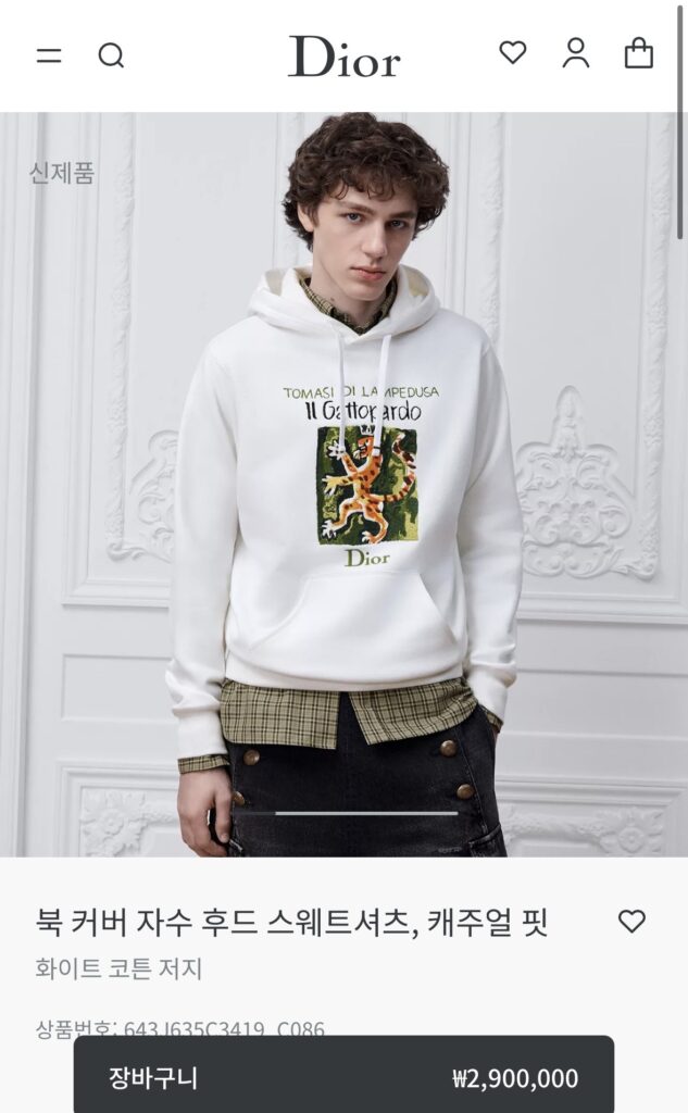디올 26FW 북 커버 자수 후드 스웨트셔츠