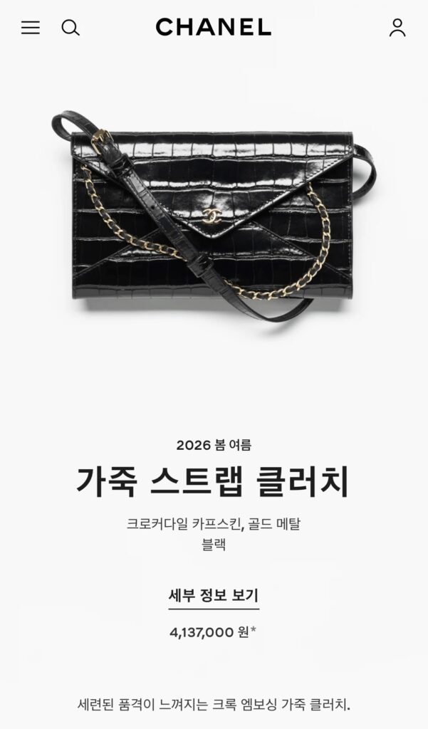 샤넬 26ss 가죽 스트랩 클러치
