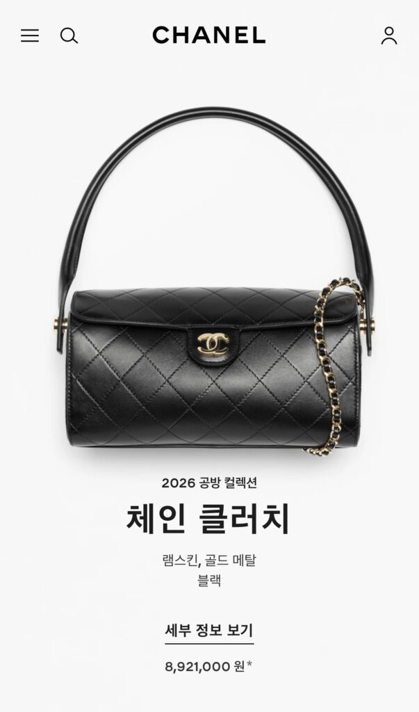 샤넬 26 공방컬렉션 체인 클러치