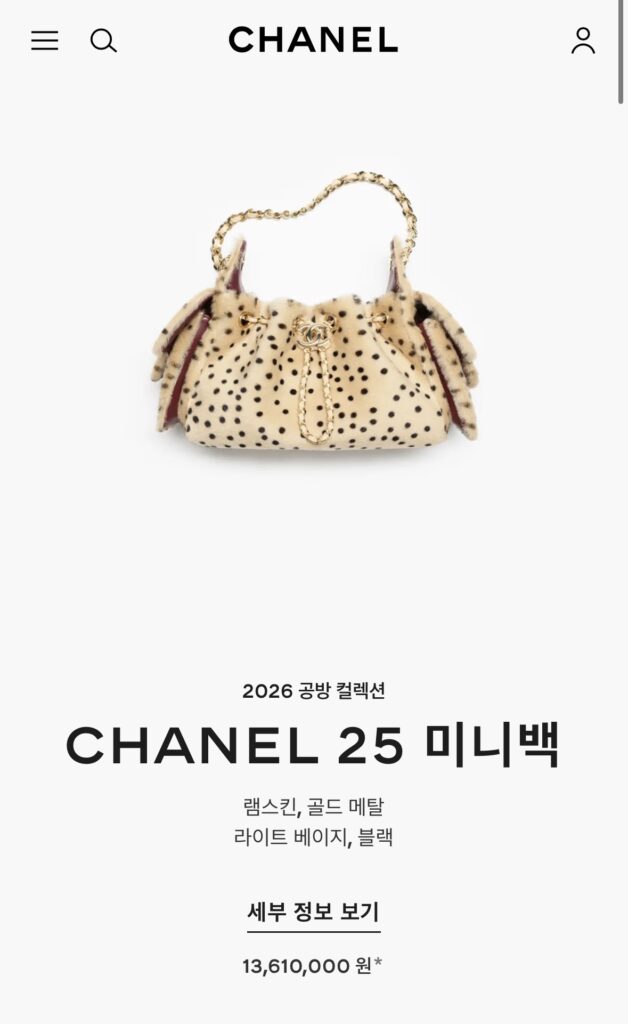 샤넬 26공방컬렉션 25백 미니 레오파드