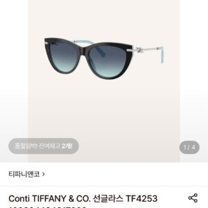 선글라스 티파니 TF4253