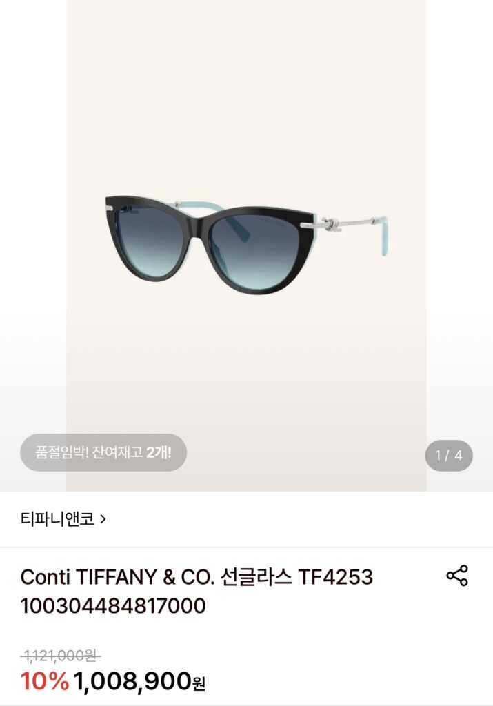 선글라스 티파니 TF4253