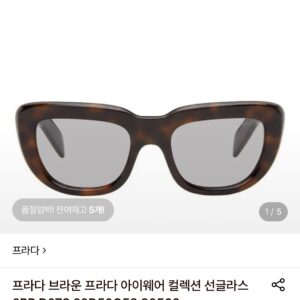 선글라스 프라다 PR D07S