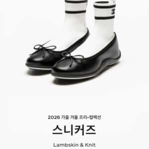 샤넬 26Fw 램스킨 니트 부츠 스니커즈
