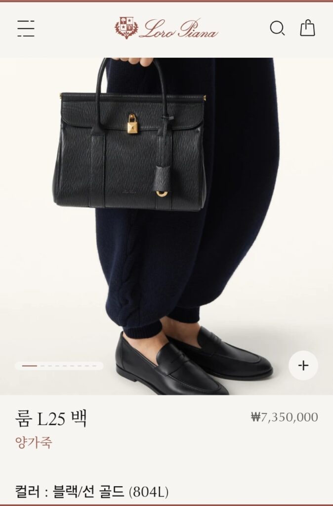 로로피아나 룸 L25 백