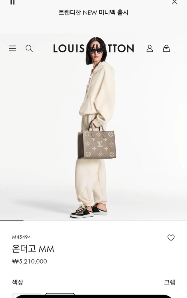 루이비통 온더고 MM 바이컬러 모노그램 앙프렝뜨
