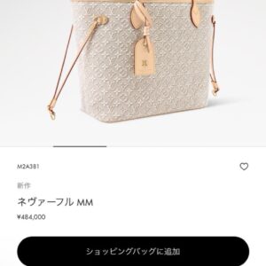루이비통 네버풀 M2A381
