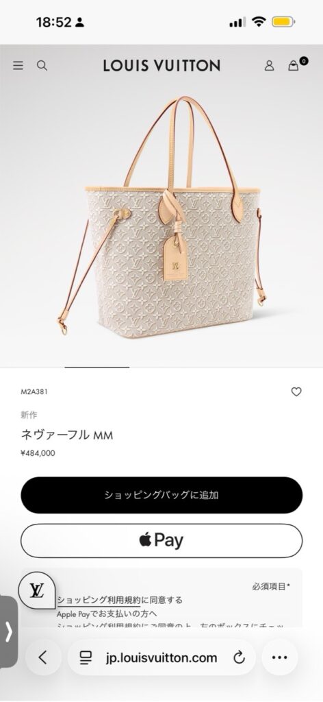 루이비통 네버풀 MM