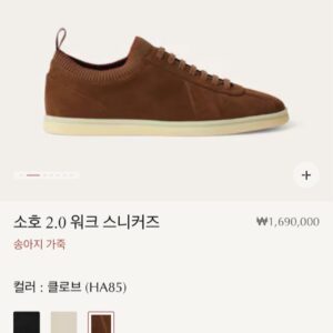로로피아나 소호2.0 워크 스니커즈