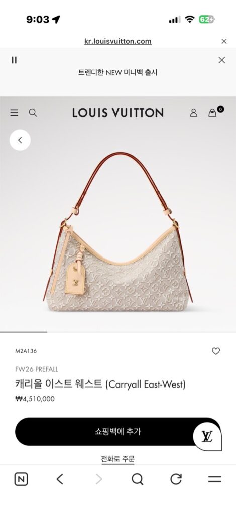 루이비통 26FW 캐리올 이스트웨스트