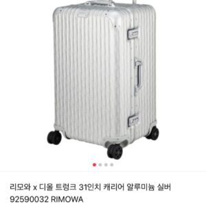 리모와 x 디올 콜라보 31인치 캐리어