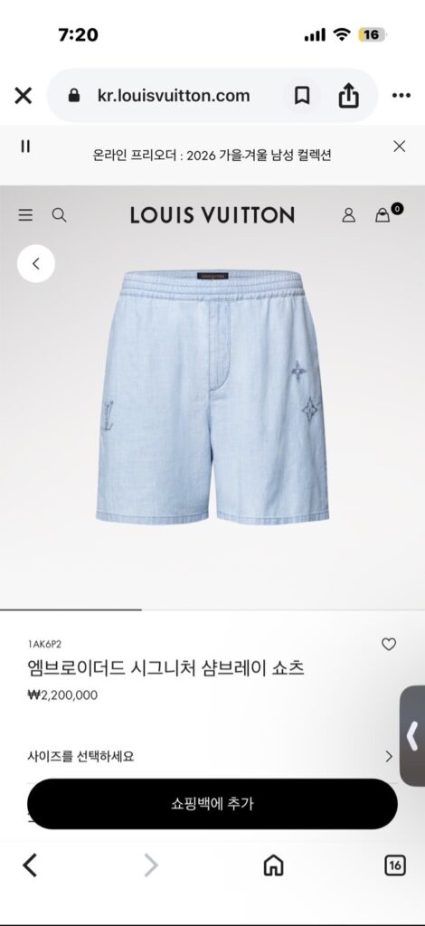 루이비통 엠브로이더드 시그니처 샴브레이 하프팬츠