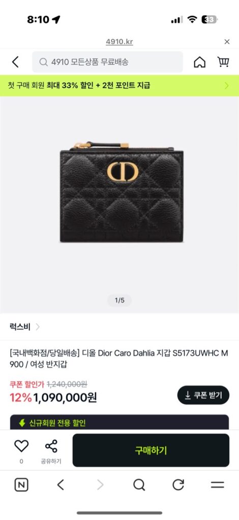 디올 카로 달리아 지갑