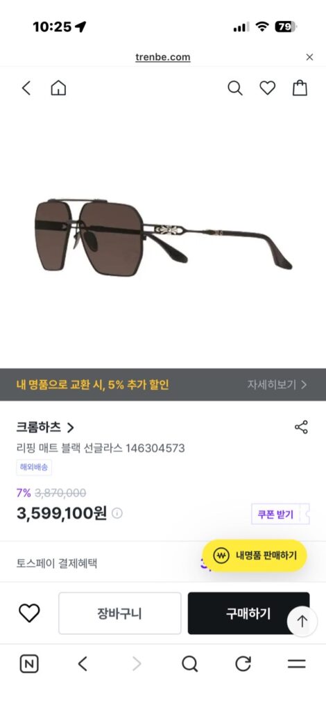 크롬하츠 리핑 선글라스 925실버