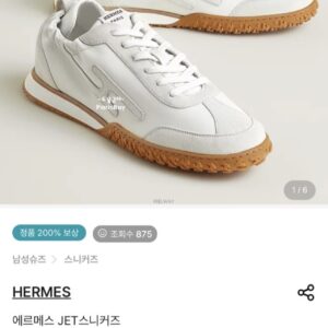 에르메스 JET 스니커즈