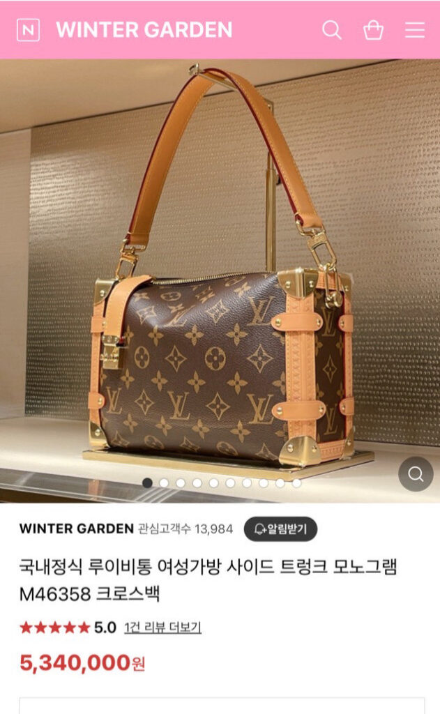 루이비통 사이드 트렁크 모노그램 크로스백
