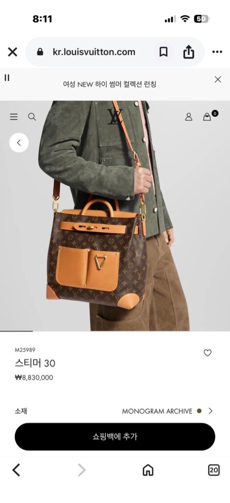 루이비통 스티머 30