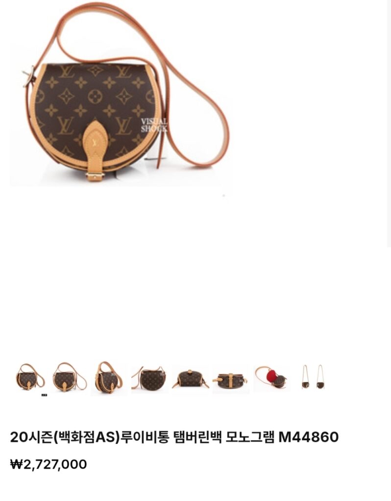 루이비통 모노그램 탬버린백