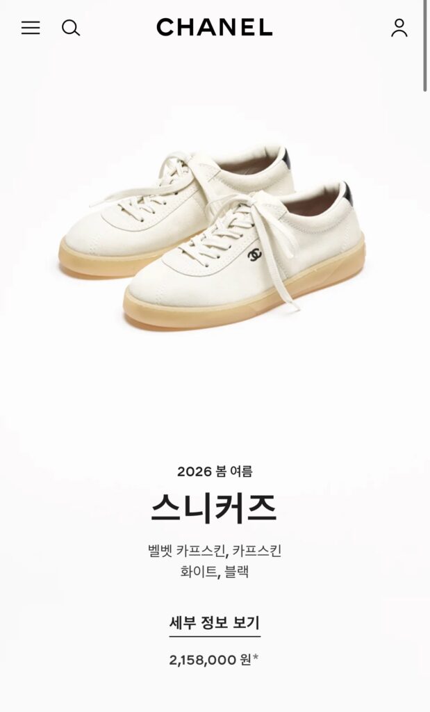 샤넬 벨벳 카프스킨 스니커즈