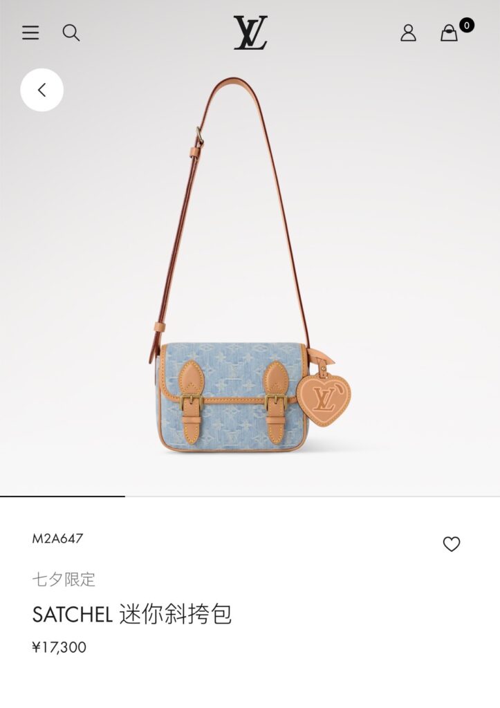 루이비통 사첼 웨어러블 데님블루