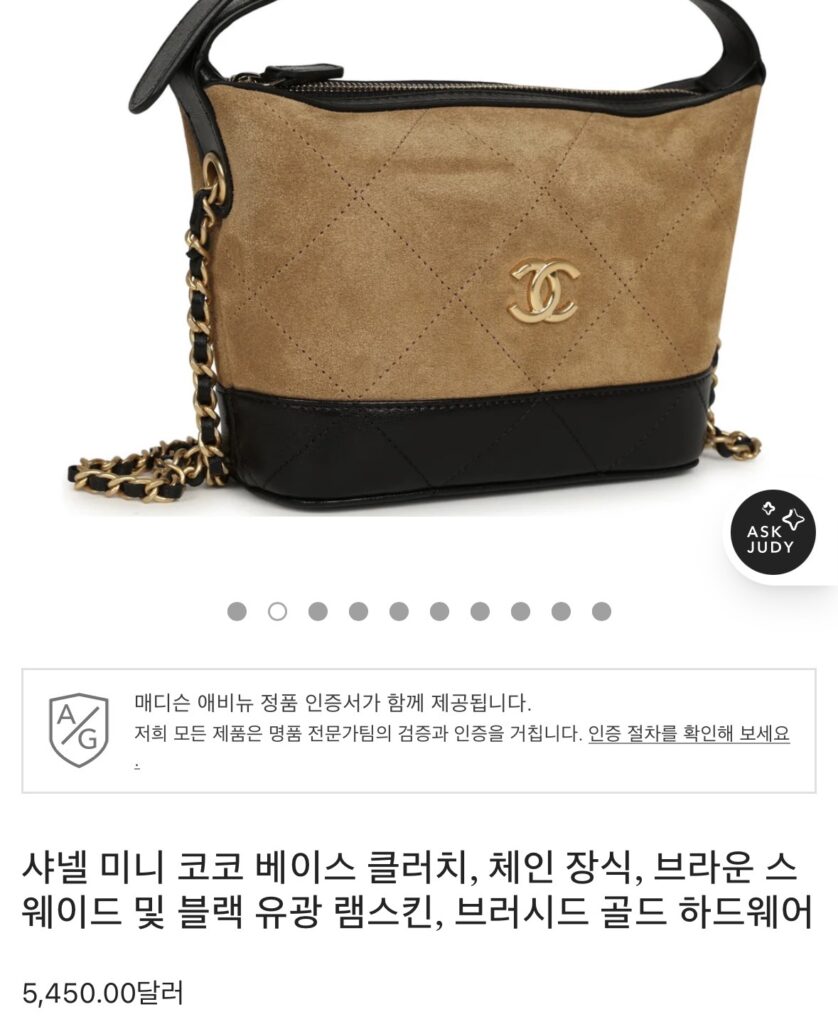 샤넬 26SS 스웨이드 카프스킨 체인미니백