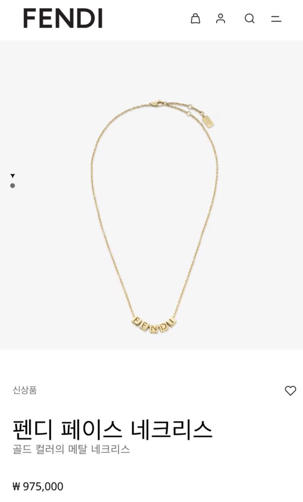 펜디 페이스 네크리스