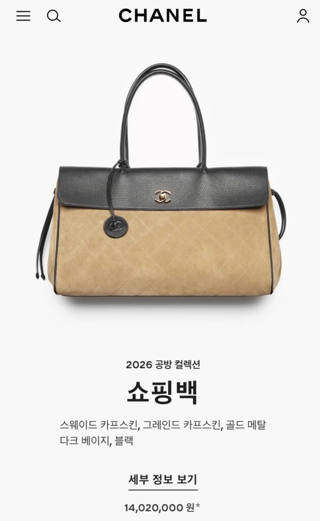 샤넬 26공방컬렉션 쇼핑백 스웨이드 브라운