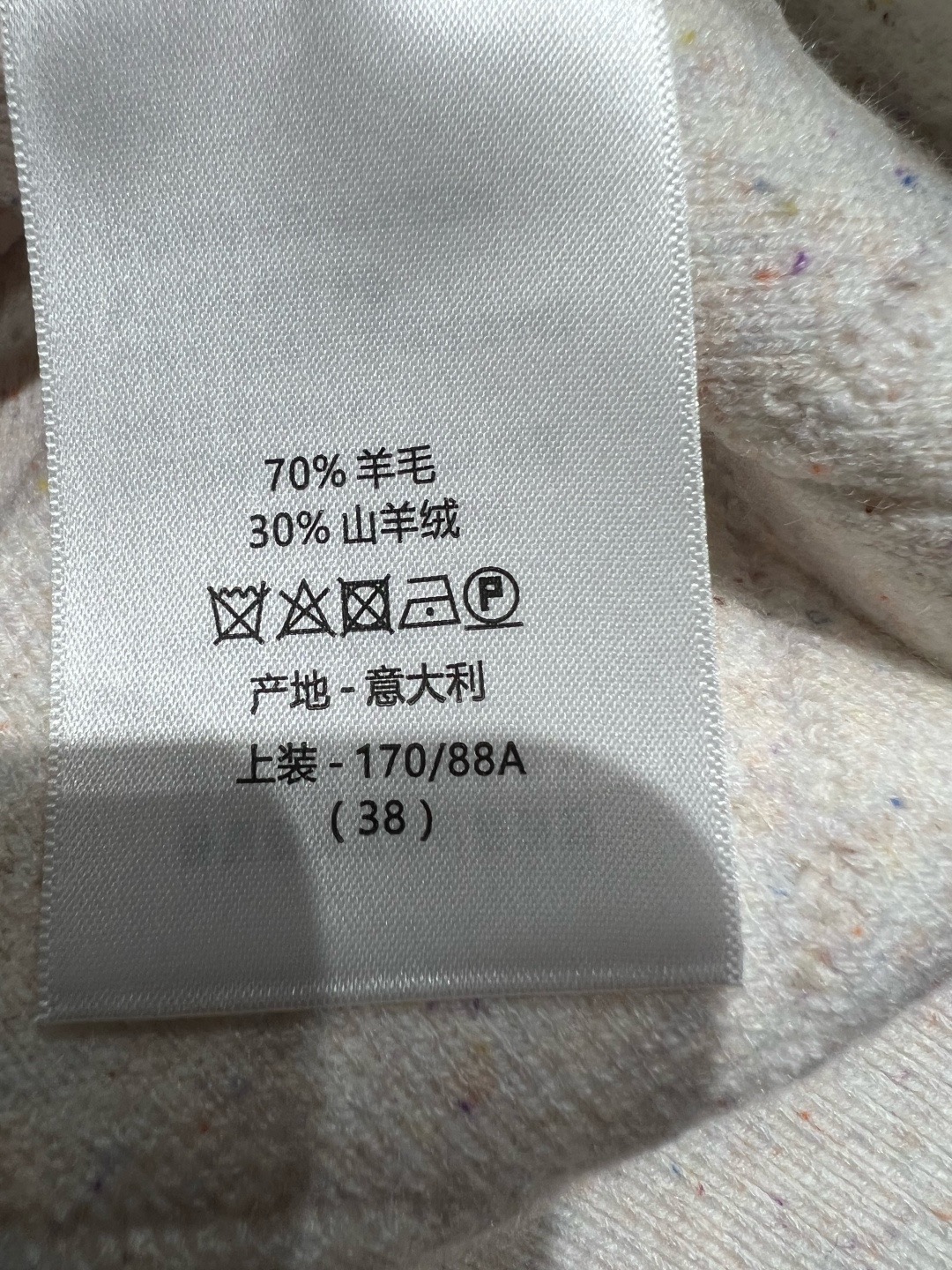 디올 다이아몬드패턴 메달리옹 스웨터 - 이미지 9