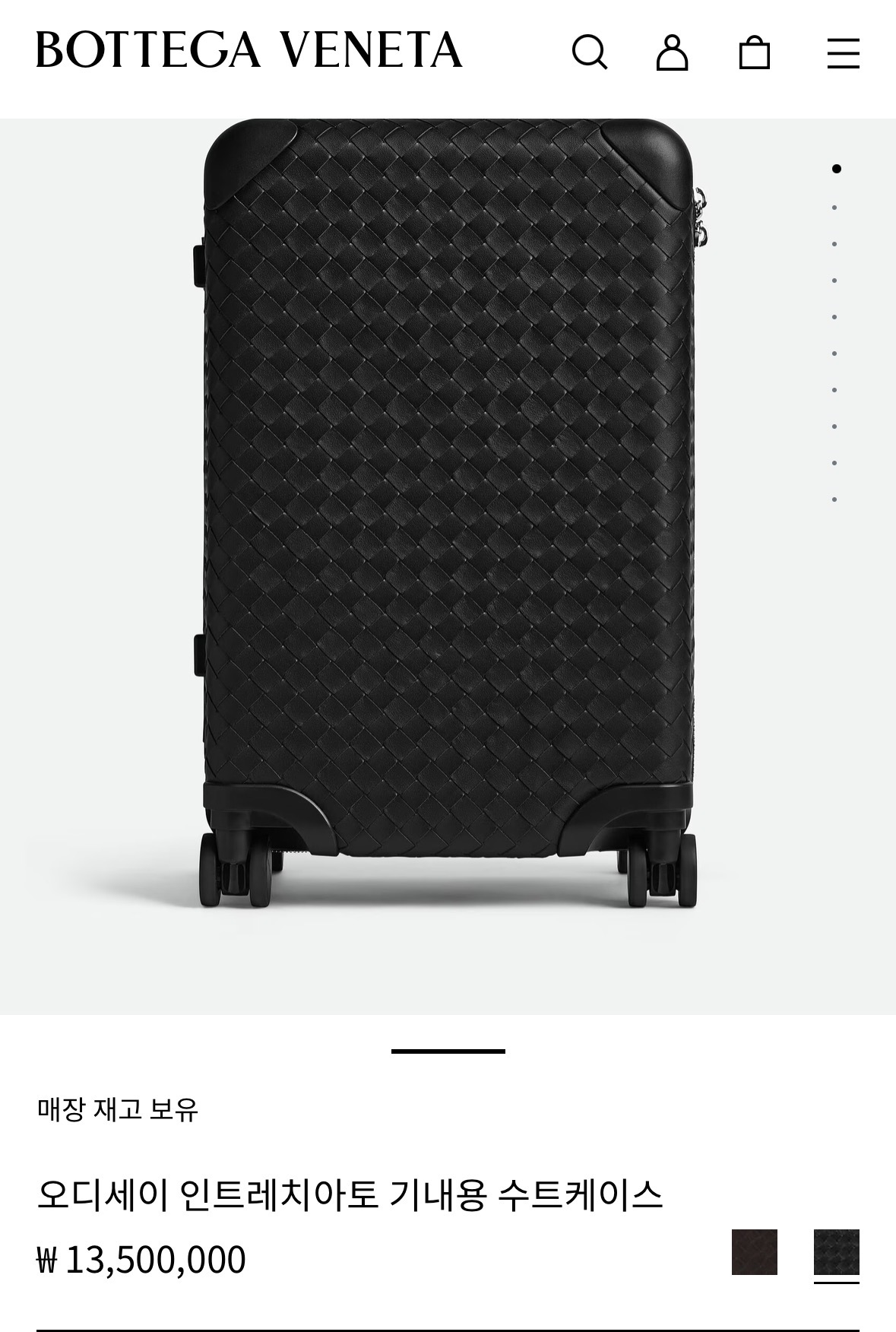 보테가베네타 오딧세이 인트레치아토 기내용 슈트케이스