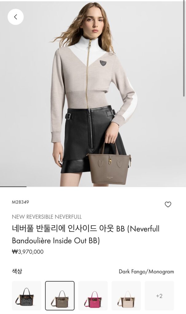루이비통 네버풀 반둘리에 인사이드아웃 BB