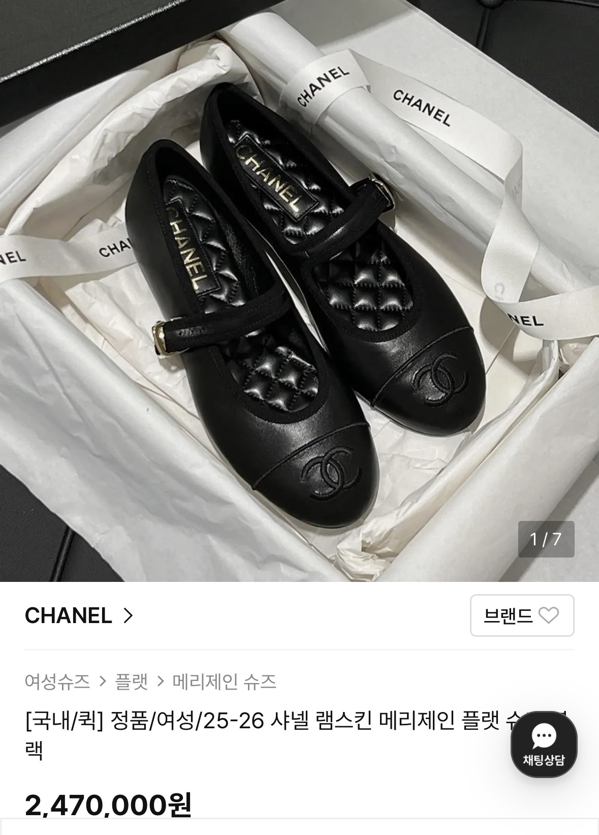 샤넬 26 메리제인 램스킨 슈즈