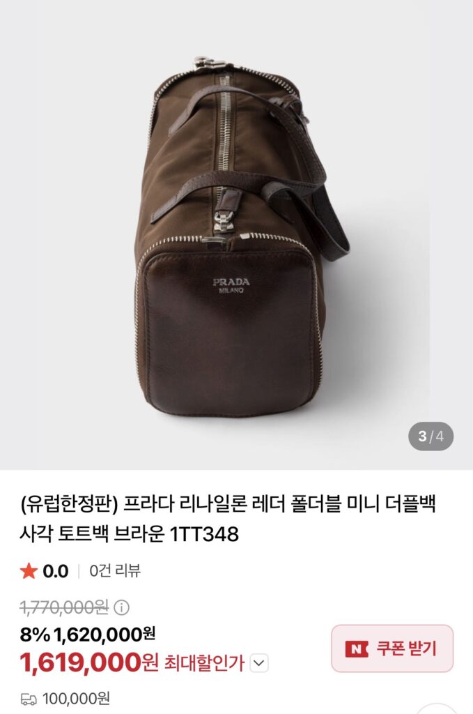 프라다 폴더블 크로커다일 미니 사각 토트백