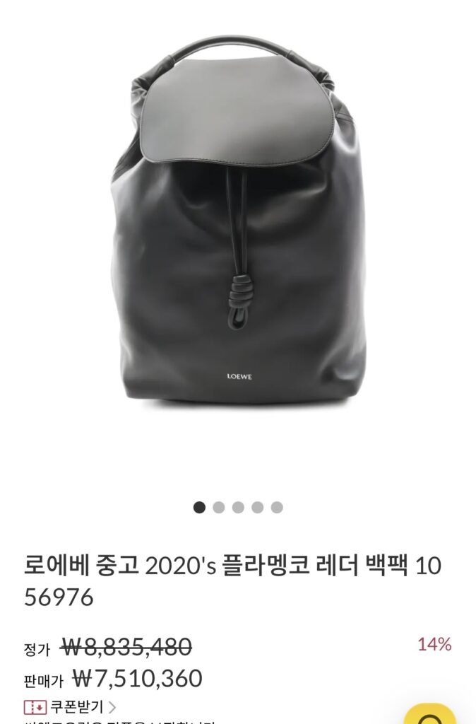 로에베 플라멩고 가죽 백팩
