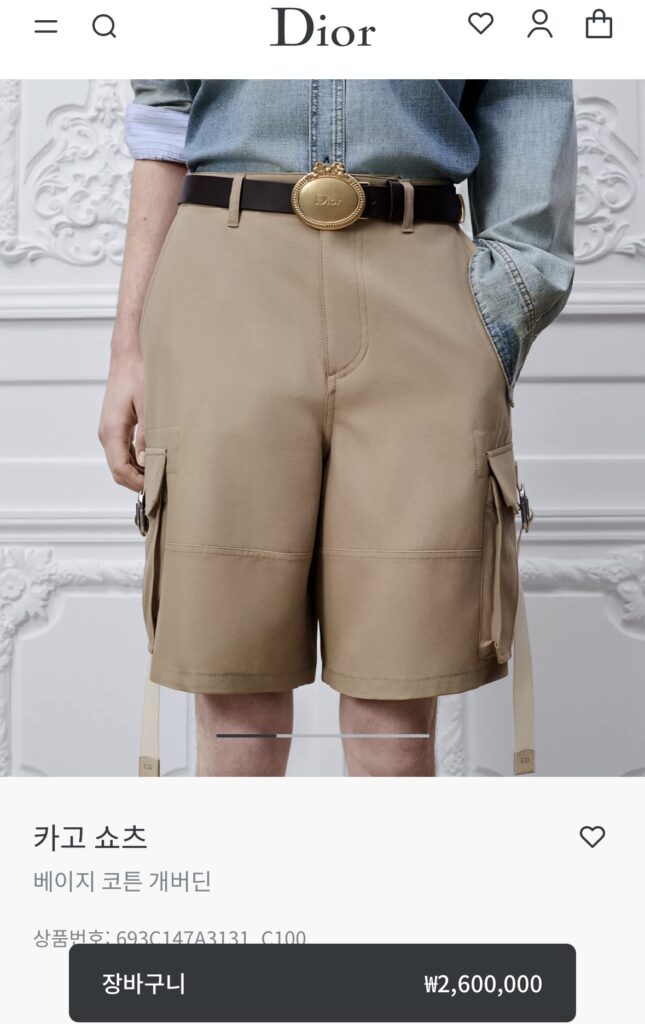 디올 카고 쇼츠 팬츠