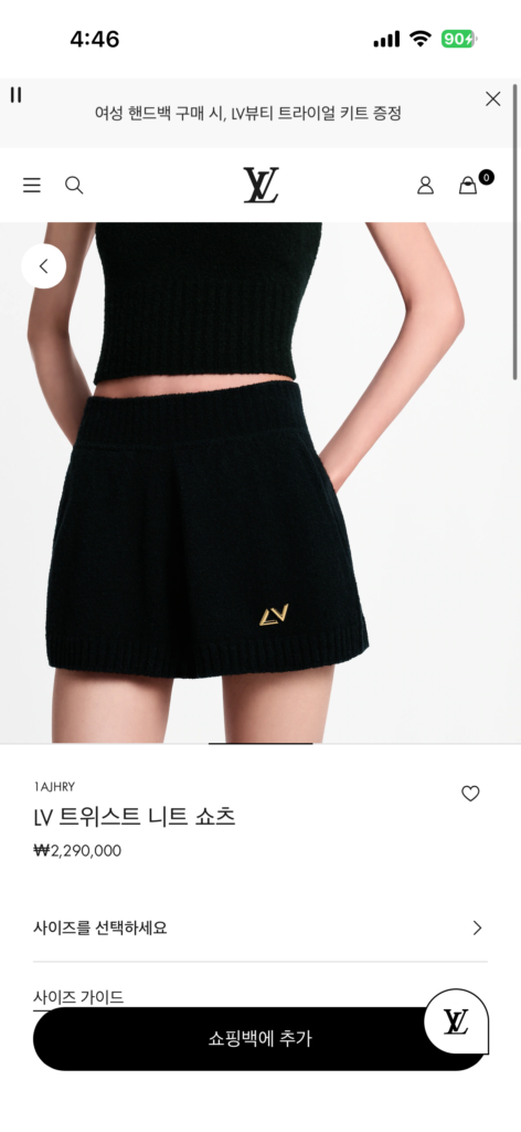 루이비통 메리노울 니트 쇼츠