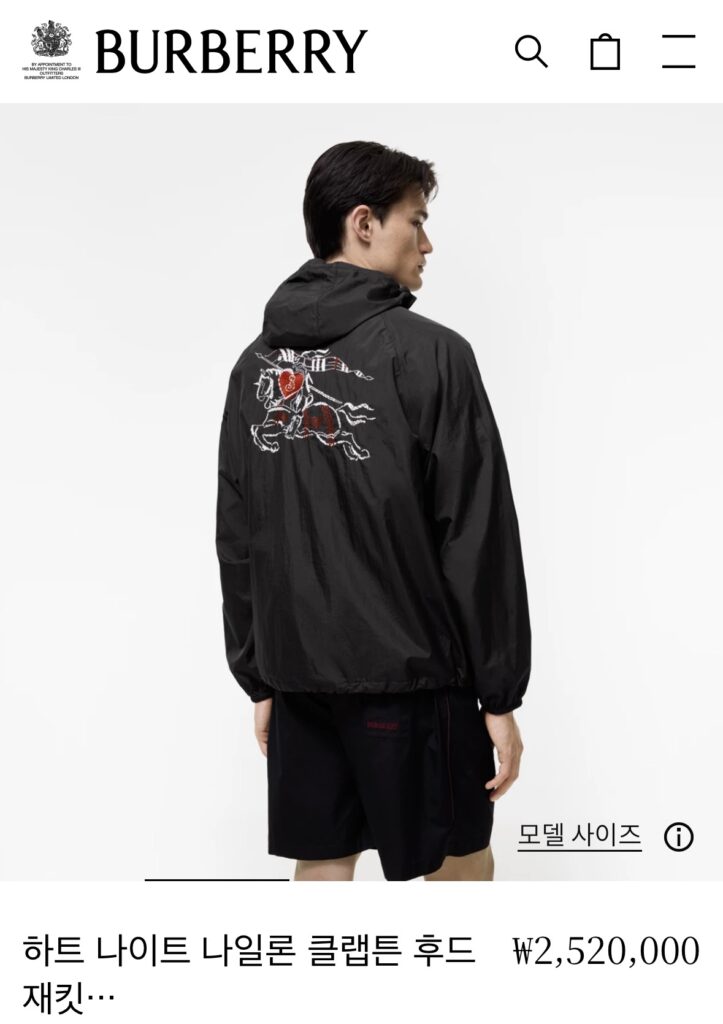 버버리 하트 나이트 나일론 클랩튼 후드자켓