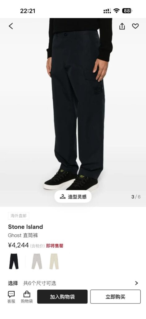 스톤아일랜드  테크니컬 워크웨어 팬츠