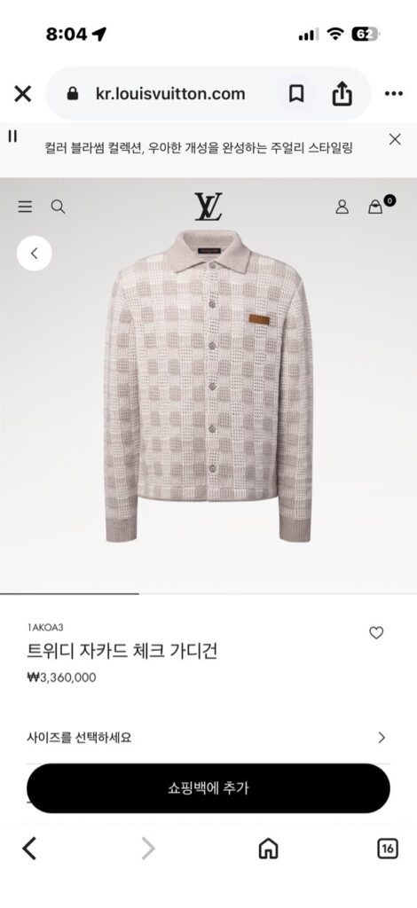루이비통 트위디 자카드 체크 가디건