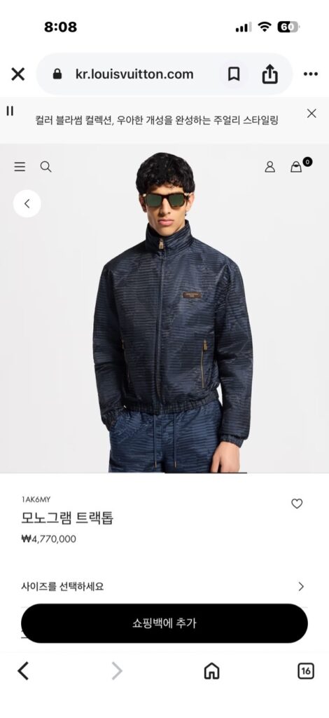 루이비통 26fw 트랙 톱 자켓