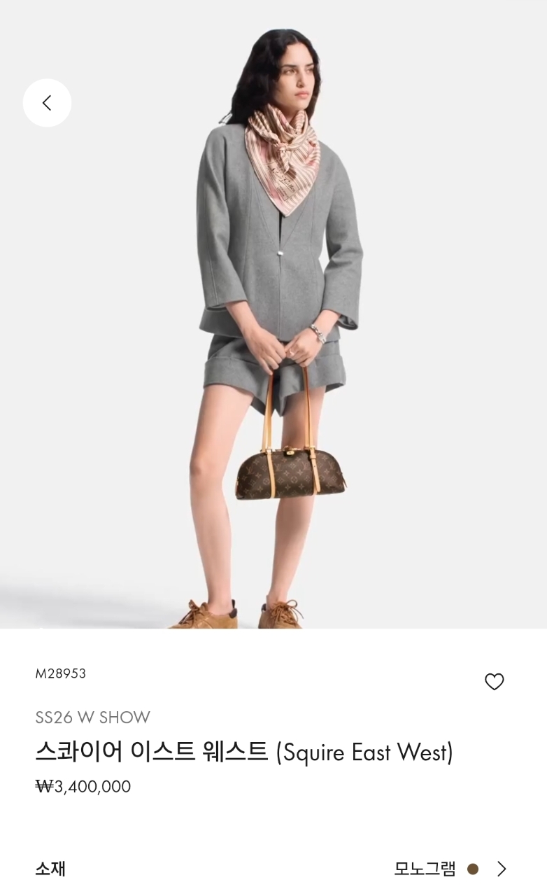 루이비통 스콰이어 이스트웨스트
