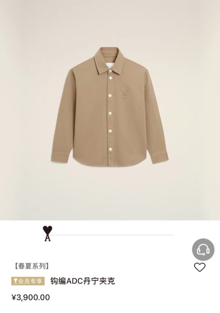 아미  셔츠 스타일 데님 자켓