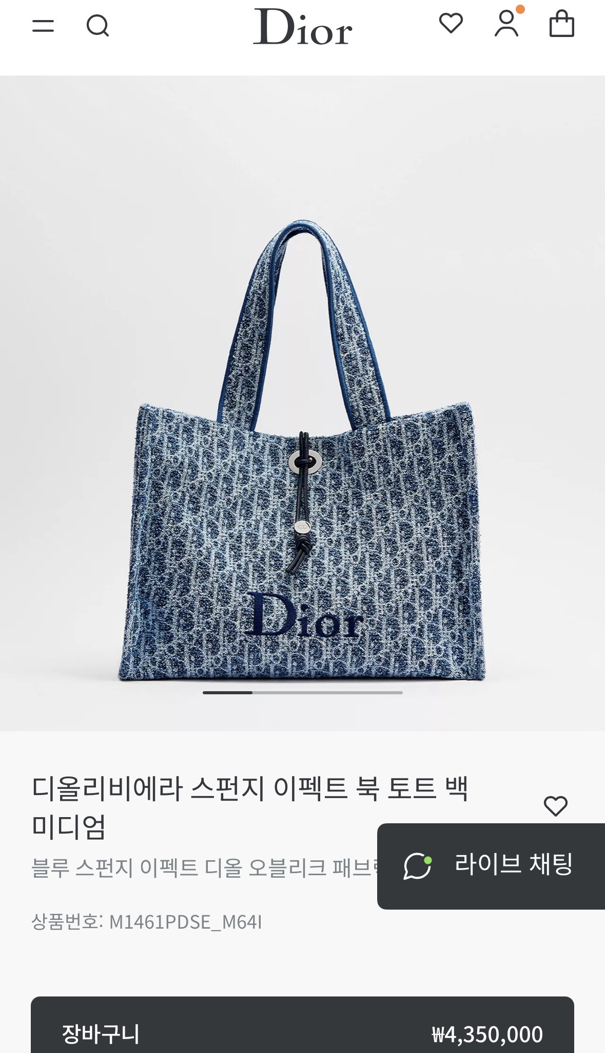 디올 리비에라 스펀지 이펙트 북 토트 백 미디엄 - 이미지 2