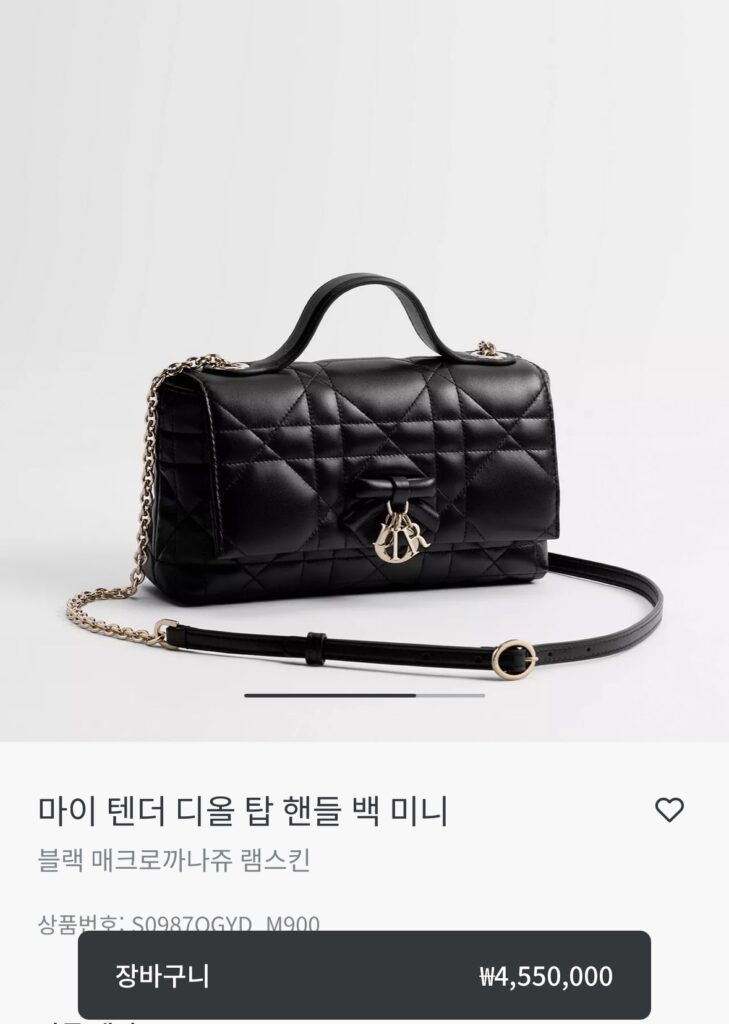 디올 마이 텐더 탑 핸들 미니백