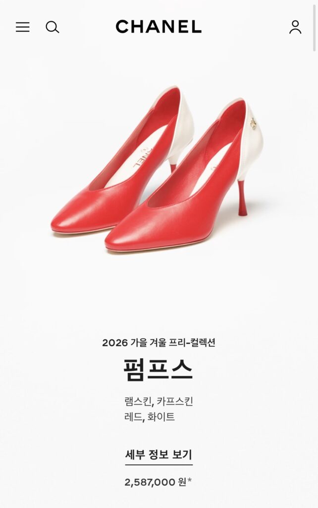 샤넬 26 FW컬렉션 배색 펌프스