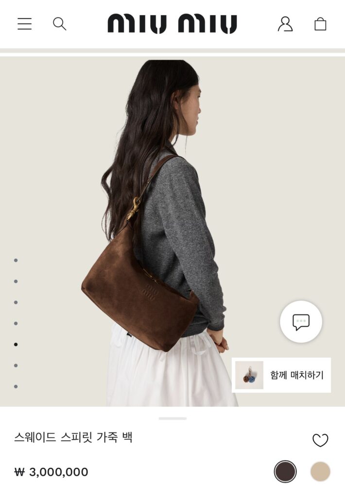 미우미우 스웨이드 스피릿 가죽백 미디움