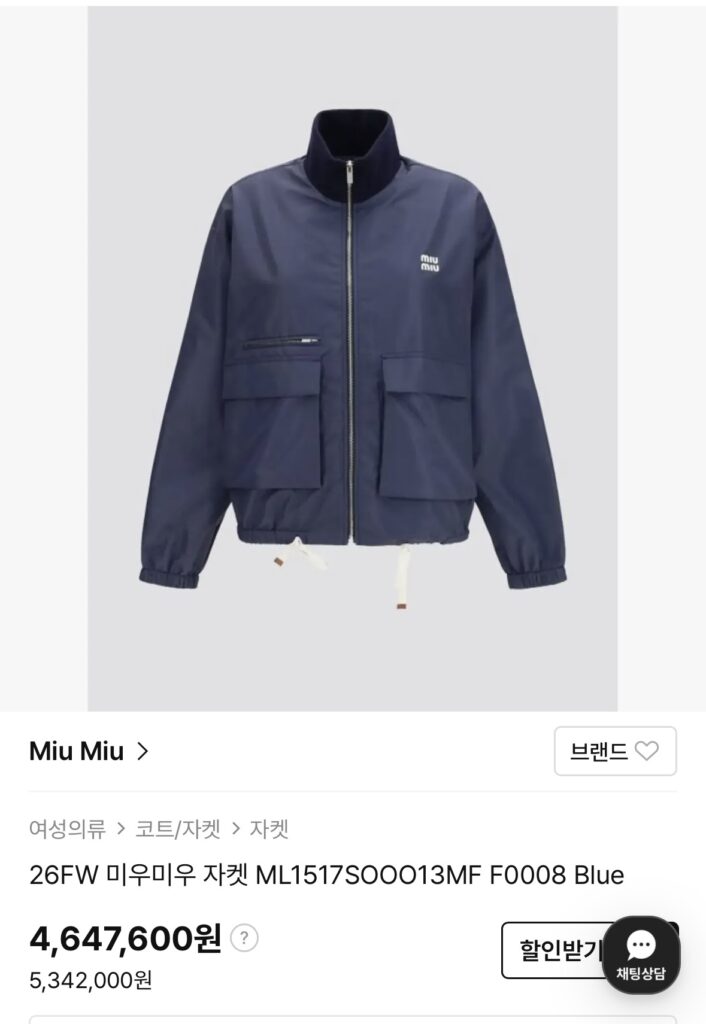 미우미우 테크니컬 블루종 자켓