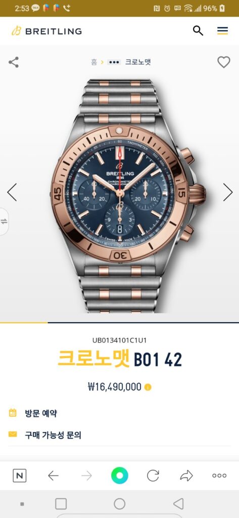 브라이틀링 크로노멧 B01 42 로즈골드 콤비 신형