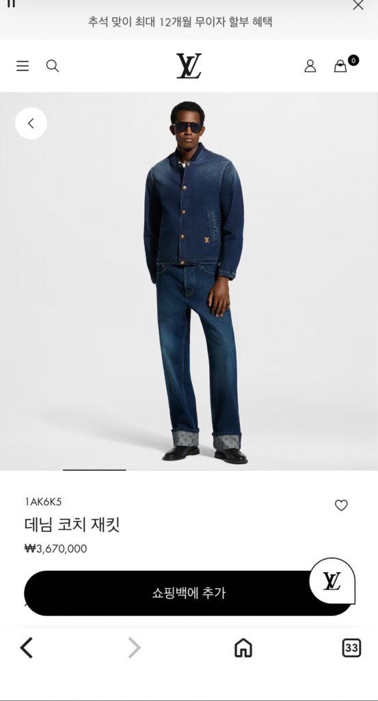 루이비통 데님 코치 자켓