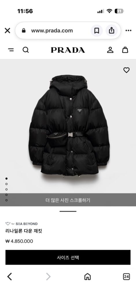프라다 리나일론 구스 자켓